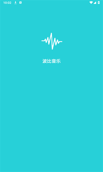 波比音乐截图1