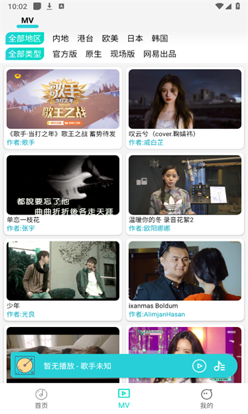波比音乐截图3