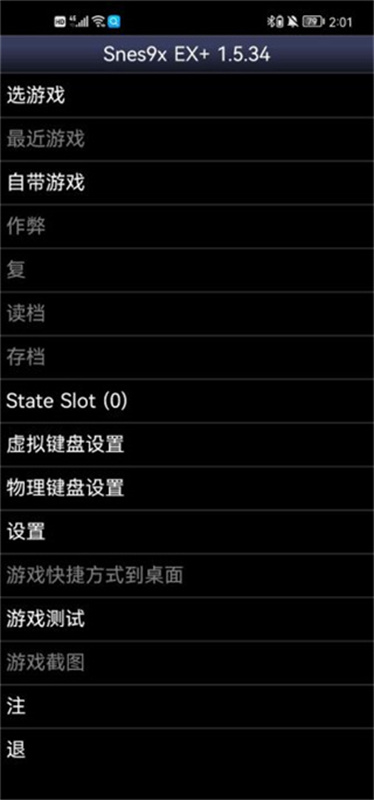 SFC模拟器