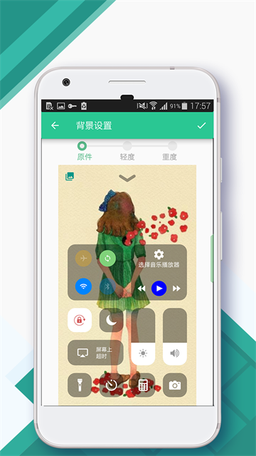 Control Center截图3
