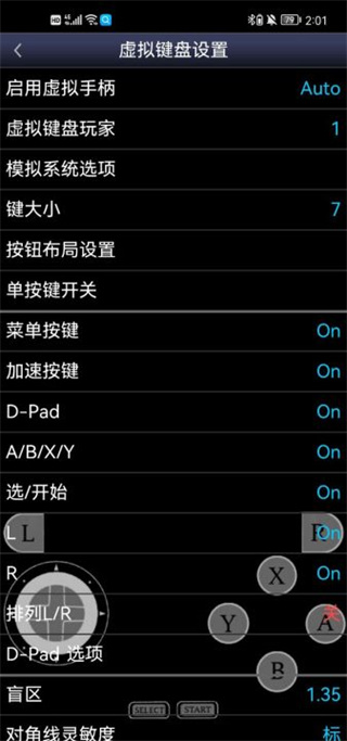 SFC模拟器截图2