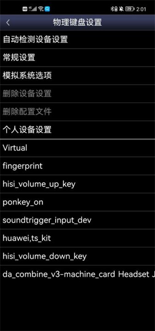 SFC模拟器截图3