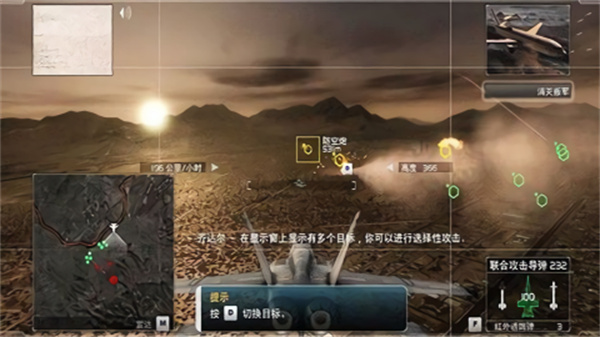 鹰击长空2截图2