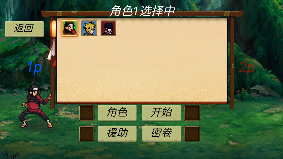 忍界对决截图1