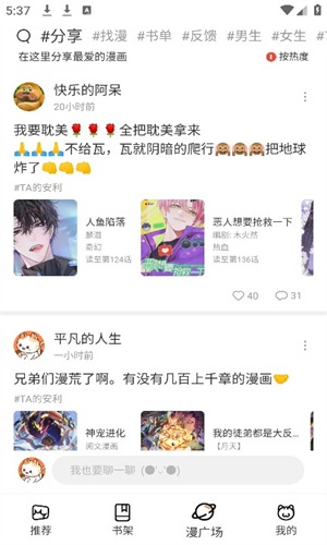 喵趣漫画官方版