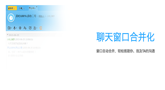 阿里旺旺淘宝版