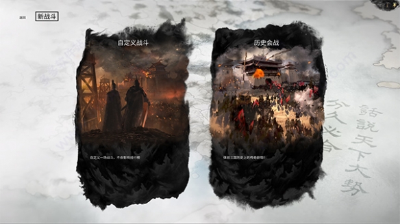 全面战争之三国手机版
