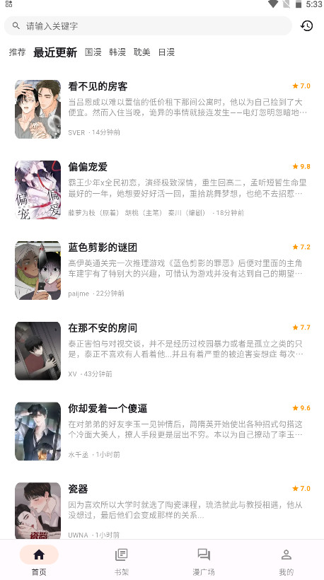 喵呜漫画最新版