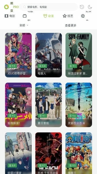 豌豆Pro