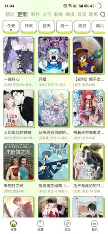 春木漫画