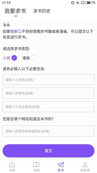 漫客阅读