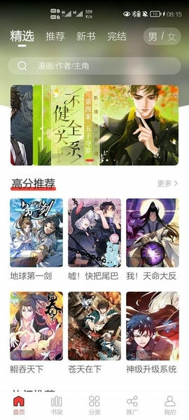52漫画