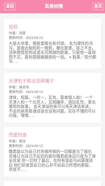 御书屋自由小说阅读器