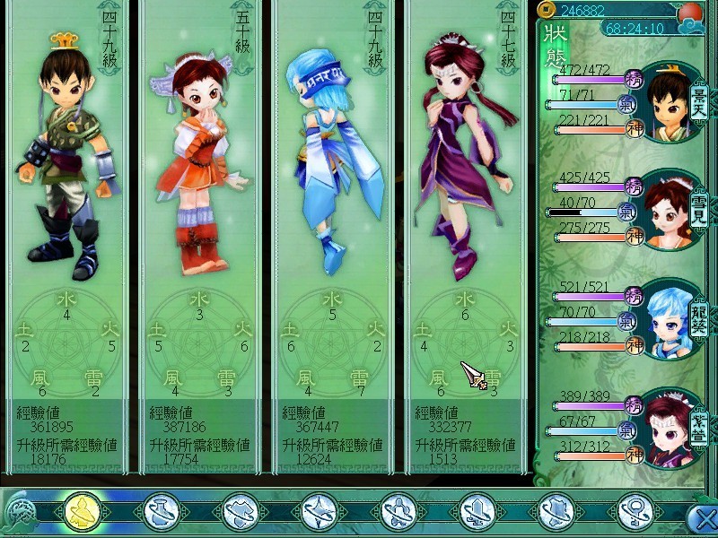 仙剑奇侠传3