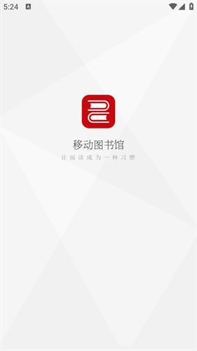 超星阅览器手机版