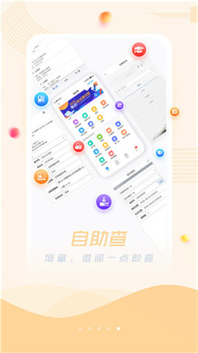 超星阅览器手机版