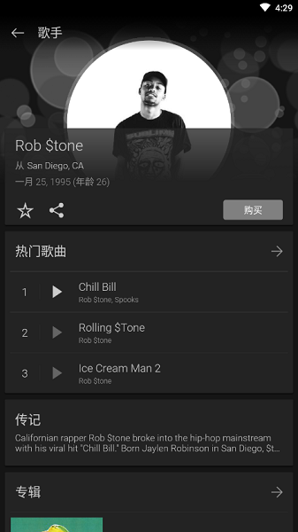 猎曲奇兵