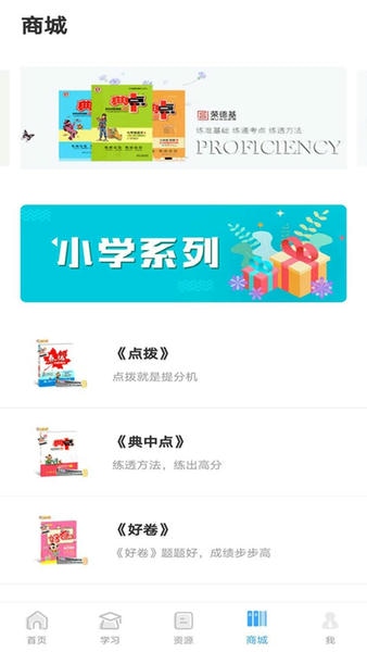 荣德基教育