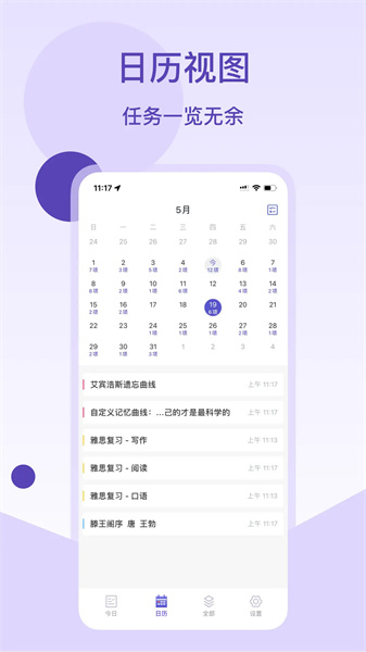 记忆助手截图1