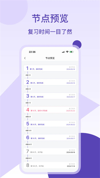 记忆助手截图2