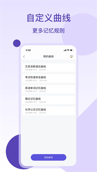 记忆助手截图3
