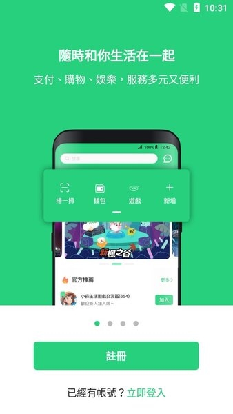 Beanfun截图2