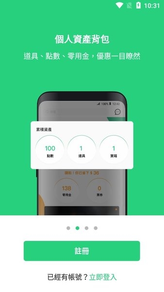 Beanfun截图3