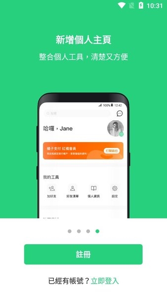Beanfun截图1