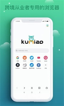 酷鸟浏览器截图2