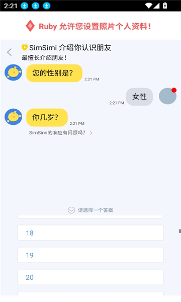 Simsimi截图4