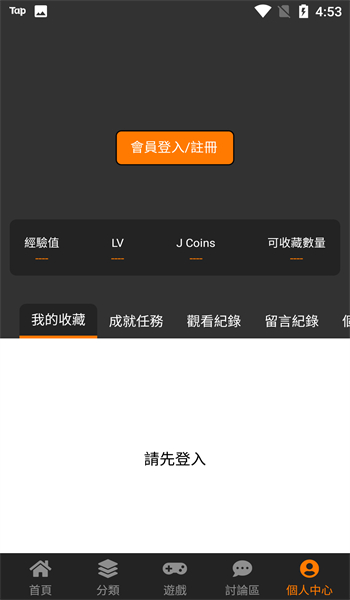 JMcomic2.0截图3