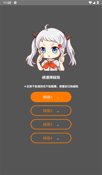 JMcomic2.0截图2