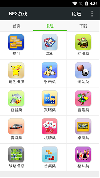 FC游戏模拟器截图2