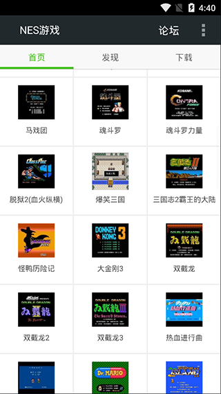 FC游戏模拟器截图1
