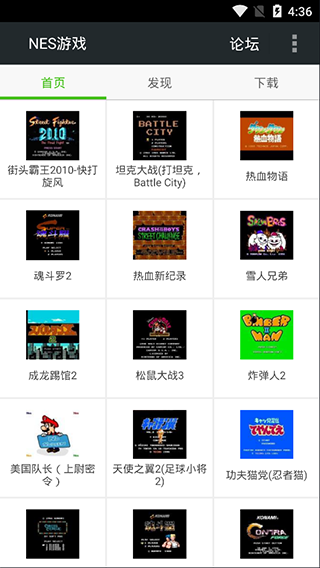 FC游戏模拟器截图3