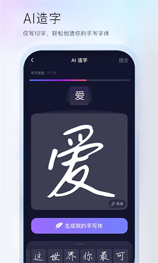 百度手写输入法截图1