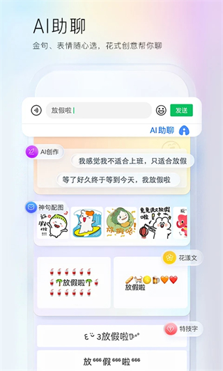 百度手写输入法截图3