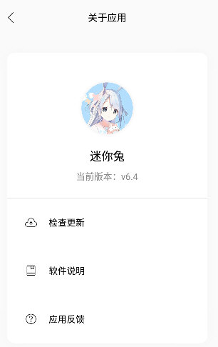 迷你兔子截图1