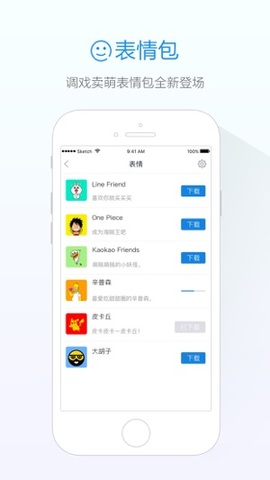 阿里旺旺淘宝版截图1