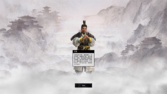 全面战争之三国手机版截图3