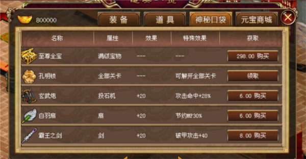 孔明传截图2