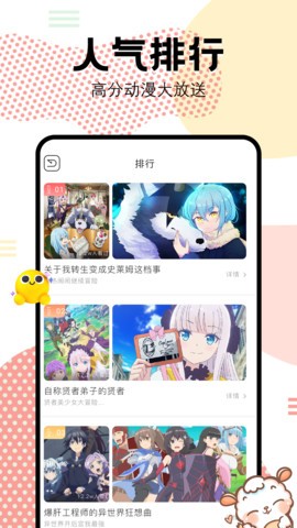 抖漫动漫截图3