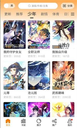 抖漫动漫