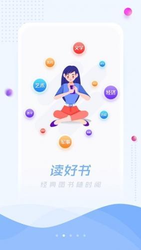 超星阅览器手机版截图1