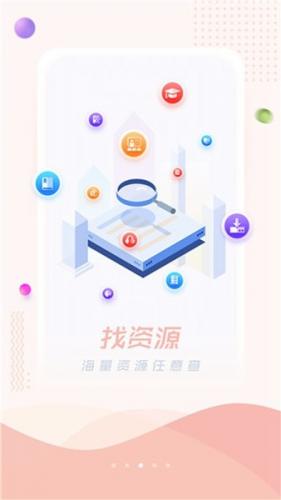 超星阅览器手机版截图2