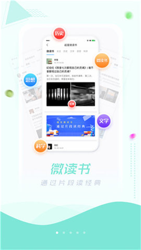 超星阅览器手机版截图3