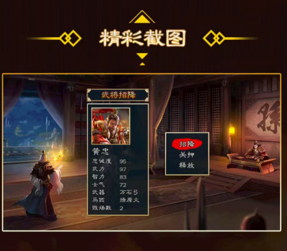 乱世群英传单机版