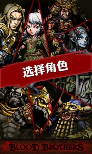 热血兄弟国际版