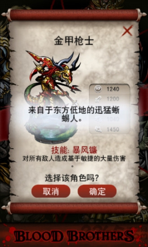 热血兄弟国际版