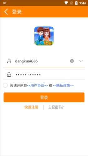 冒泡网游安卓版
